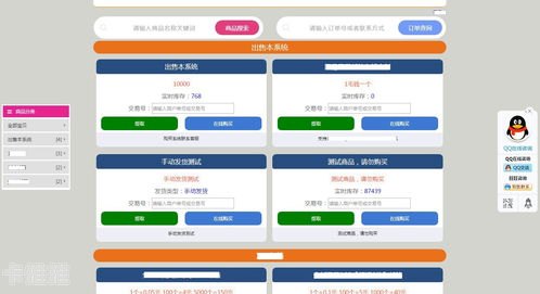 号卡分销平台源码解析，构建高效通信业务分销系统的关键要素号卡分销平台源码是什么