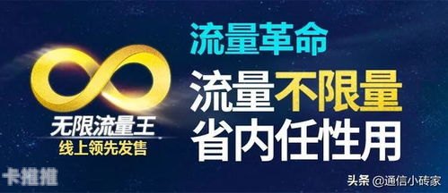 纯流量卡推广方法，高效策略与实战技巧纯流量卡推广方法有哪些
