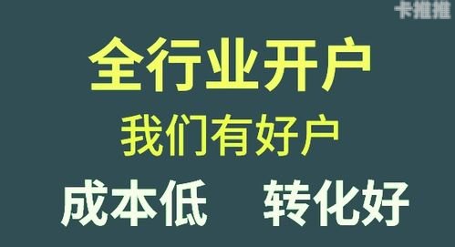 流量卡推广招聘是真的吗