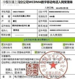 如何代理联通流量卡，全面指南与市场分析怎么代理联通流量卡套餐
