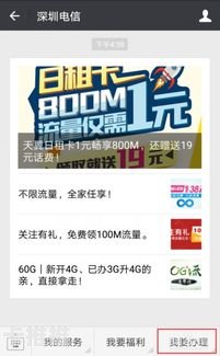 电信流量卡代理怎么做？全面解析代理模式与盈利策略电信流量卡怎么做代理的