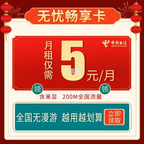 移动纯流量卡代理，市场前景、运营策略与盈利模式全解析移动纯流量卡代理批发