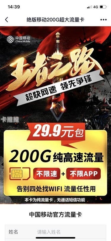 移动纯流量卡代理，市场前景、运营策略与盈利模式全解析移动纯流量卡代理批发