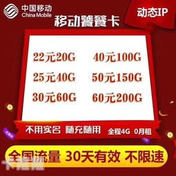 纯流量卡招代理，抓住流量经济新机遇，开启财富增长之路流量卡招收代理
