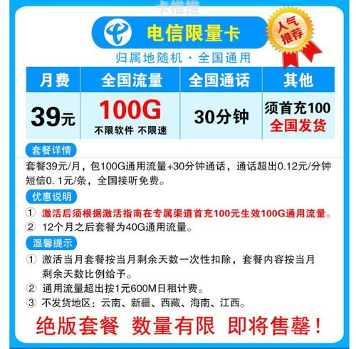 电信流量卡代理平台，市场机遇与运营策略电信流量卡代理平台官网