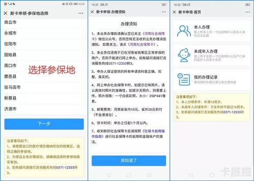号卡之家是正规办卡平台吗？深度解析其资质与安全性号卡之家是正规办卡平台吗安全吗