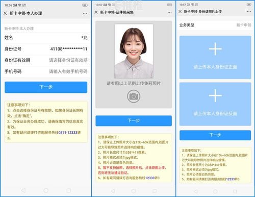 号卡之家是正规办卡平台吗？深度解析其资质与安全性号卡之家是正规办卡平台吗安全吗