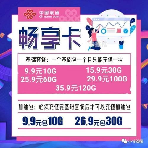 国际流量卡代理，全球通信市场的掘金新机遇国际流量卡代理骗局