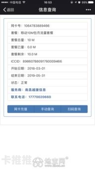 流量卡后台代理，行业解析与创业指南流量卡代理系统