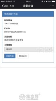 流量卡后台代理，行业解析与创业指南流量卡代理系统
