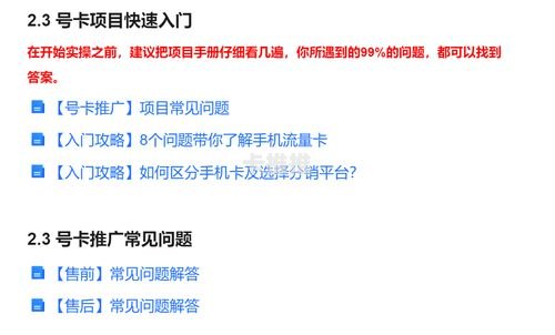 流量卡推广是个什么业务？深度解析这一新兴市场流量卡推广是个什么业务类型