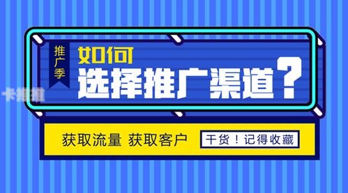流量卡推广渠道，全方位解析与高效策略流量卡推广渠道合作