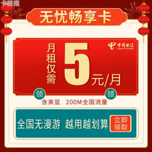 移动纯流量卡代理，市场前景与创业机遇移动纯流量卡代理批发