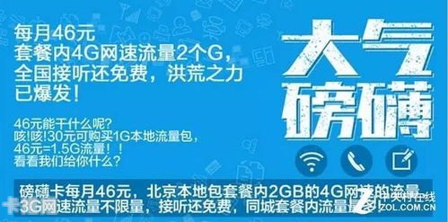 流量卡推广语，如何用一句话吸引用户？流量卡推广语怎么写