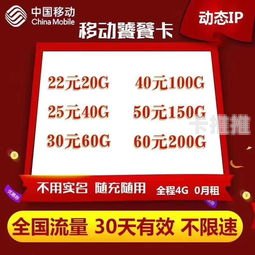 招流量卡代理，掘金移动互联网时代的流量红利招流量卡代理文案