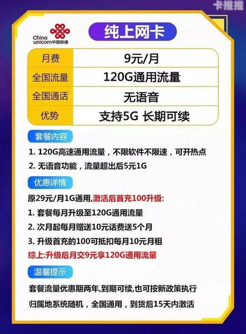 流量卡推广语，如何打造吸引用户的营销口号流量卡推广语怎么写