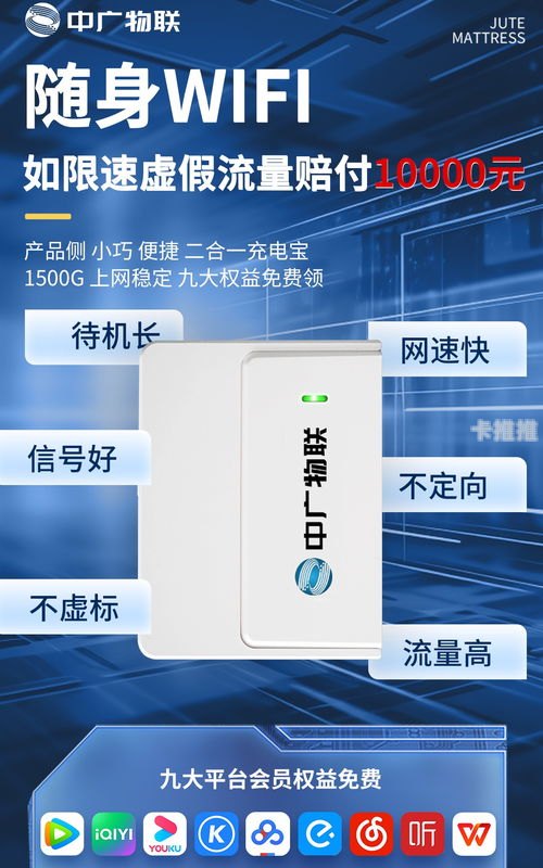 随身WiFi代理，移动互联网时代的连接新选择随身wifi代理加盟