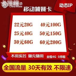 流量卡代理，掘金移动互联网时代的流量红利流量卡代理加盟平台