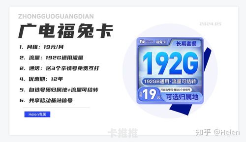 手机流量卡代理加盟，掘金移动互联网时代的财富密码手机流量卡代理加盟 免费