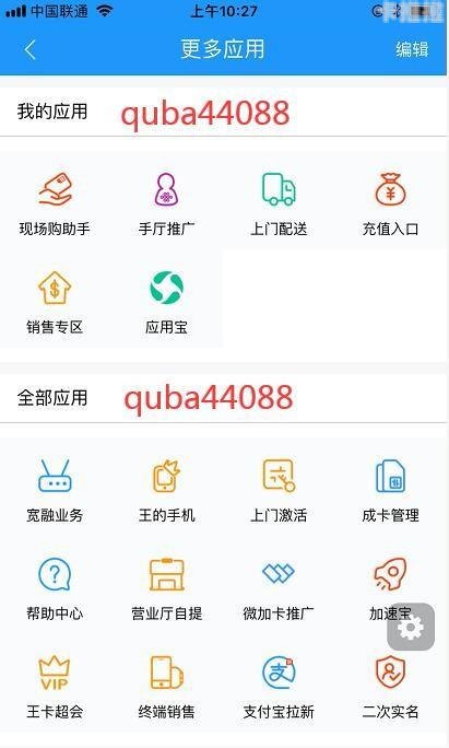 联通卡推广佣金，如何通过推广联通卡赚取丰厚收益联通卡推广佣金渠道