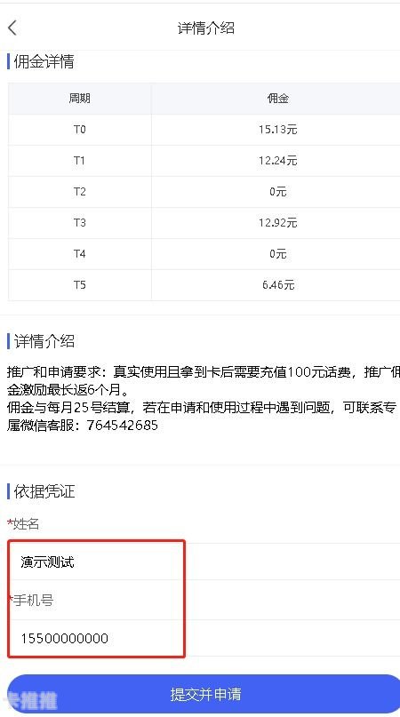 联通卡推广佣金，如何通过推广联通卡赚取丰厚收益联通卡推广佣金渠道