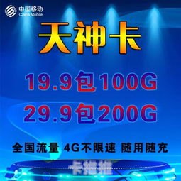 流量卡合作代理，掘金移动互联网时代的流量红利流量卡合作代理怎么做