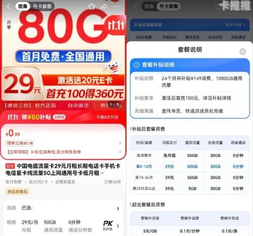 号卡代理哪家好？如何选择靠谱的号卡代理平台？号卡代理哪家好一点