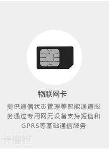 电信物联网卡代理，开启智能连接新时代电信物联网卡代理怎么开通
