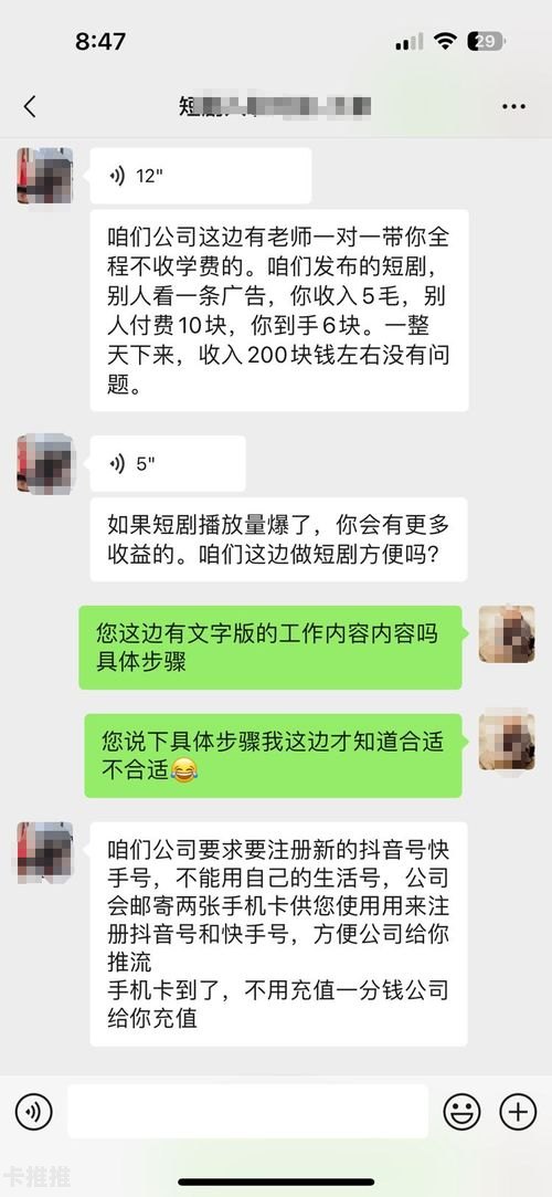 兼职流量卡推广是真的吗？揭秘背后的真相与风险兼职流量卡推广是真的吗还是假的