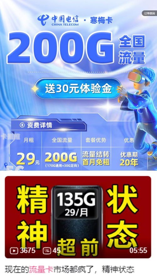 流量卡佣金，如何通过推广流量卡实现高收益？流量卡佣金是怎么赚的