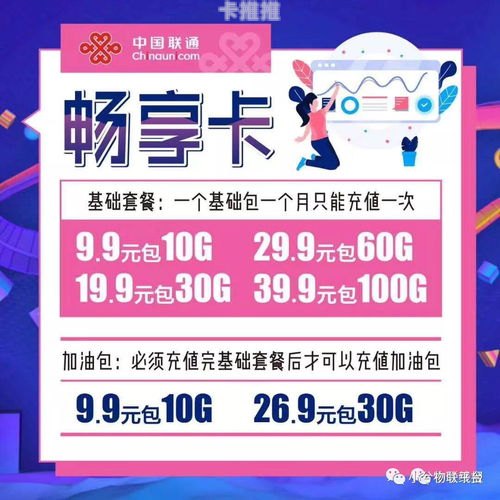 纯流量卡代理合作方法，如何高效开展业务并实现盈利纯流量卡代理合作方法有哪些
