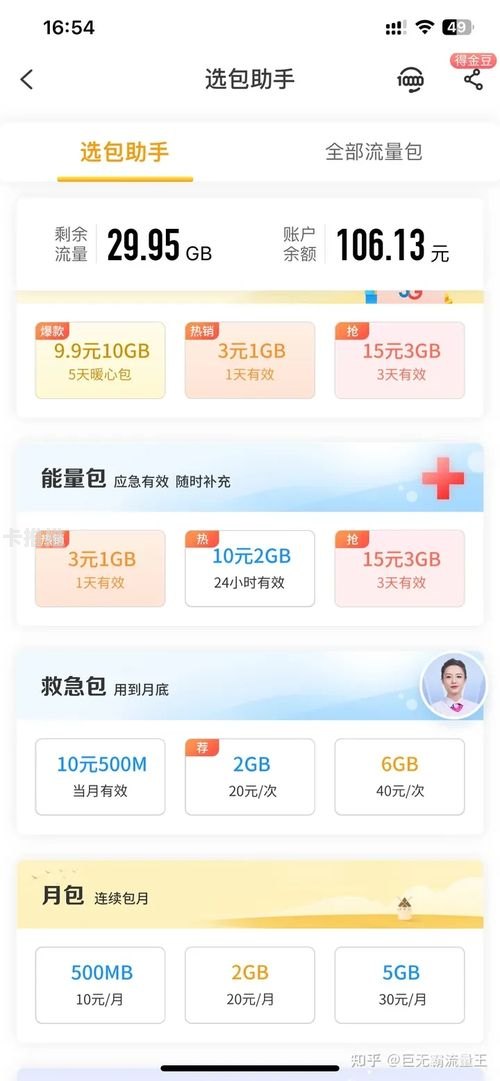 172号卡系统，现代企业资源管理的革命性突破172号卡系统官网