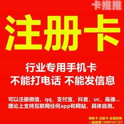 号卡分销联盟，数字化时代的流量变现新模式号卡分销联盟是真的吗
