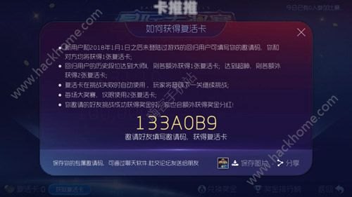 共创号卡邀请码，共享经济下的新型社交与商业融合模式共创号卡邀请码多少