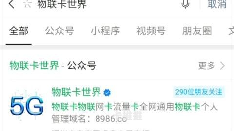 物联卡代理平台哪个好？全面解析与推荐指南物联卡代理平台哪个好用