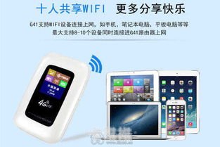 随身WiFi代理，随时随地畅享安全网络的终极解决方案随身wifi代理加盟