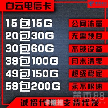 流量卡代理招募，低门槛高回报的创业新机遇流量卡招收代理广告词