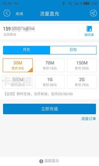 号易云号卡平台，数字化时代的通信解决方案号易号卡app官方下载