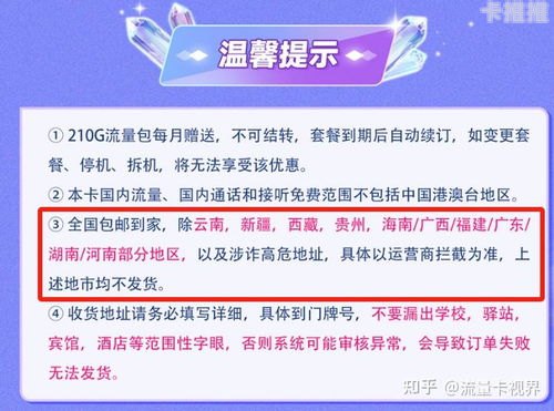 流量卡推广好做吗？全面解析市场现状与推广策略流量卡推广好做吗现在