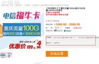 电话卡推广，策略、技巧与市场前景分析电话卡推广返佣平台