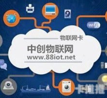 物联卡总代理招商，把握物联网时代的新机遇物联网卡招商