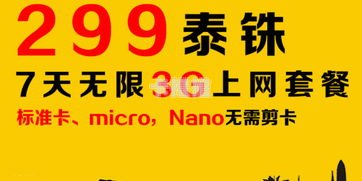 电话卡分销平台，连接通信需求与商业机遇的桥梁电话卡分销平台哪个好