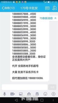号卡代理，市场机遇与运营策略全解析号卡代理平台
