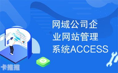 莱网联盟号卡分销系统，开启智能分销新时代莱网联盟号卡分销系统官网