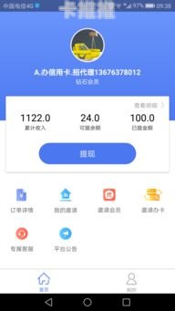 号卡之家是正规办卡平台吗？深度解析其可靠性与安全性号卡之家是正规办卡平台吗安全吗