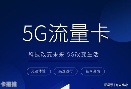 号卡一级代理，行业优势、发展前景与运营策略林夕号卡一级代理