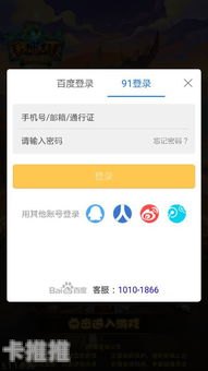 91号卡分销平台供应商，连接数字产品与全球市场的桥梁91购卡自动发货平台