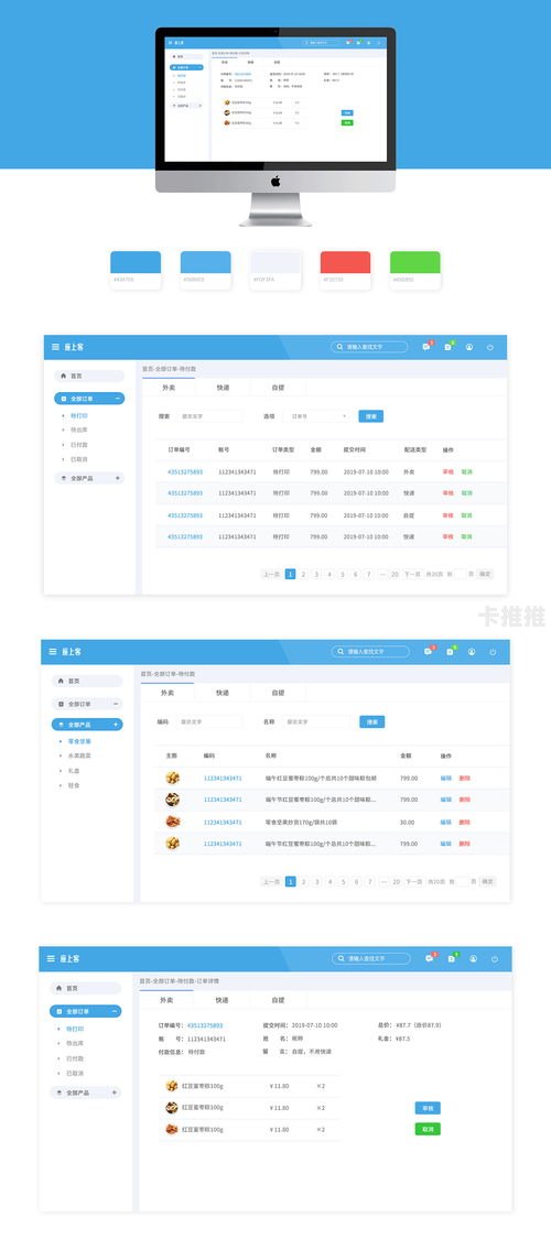 敢探号订单管理，数字化时代的智能订单解决方案敢探号订单管理与分销系统
