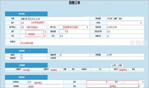 敢探号订单管理，数字化时代的智能订单解决方案敢探号订单管理与分销系统