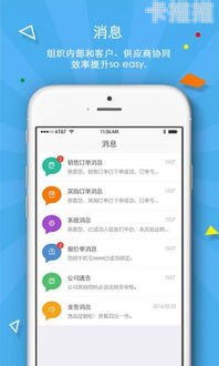 林夕号卡分销系统APP，打造高效便捷的通信卡分销新模式林夕号卡分销系统注册一级